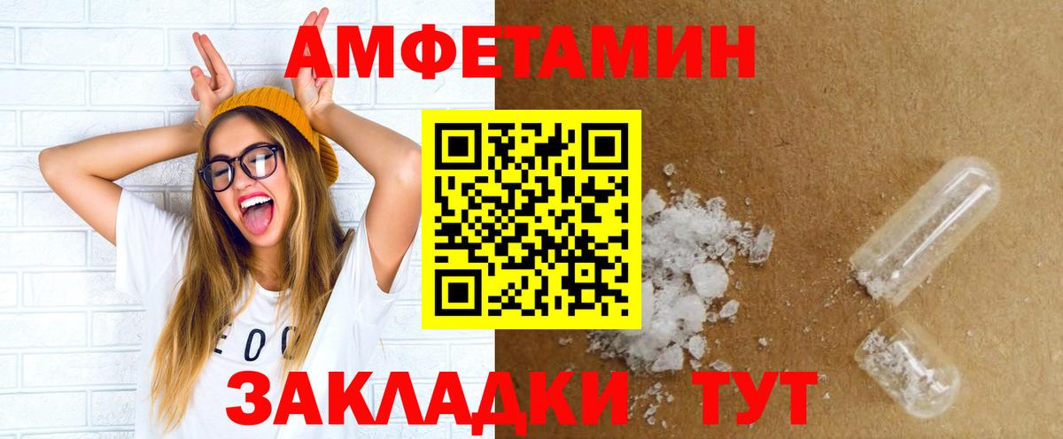 АМФЕТАМИН Розовый Пыть-Ях