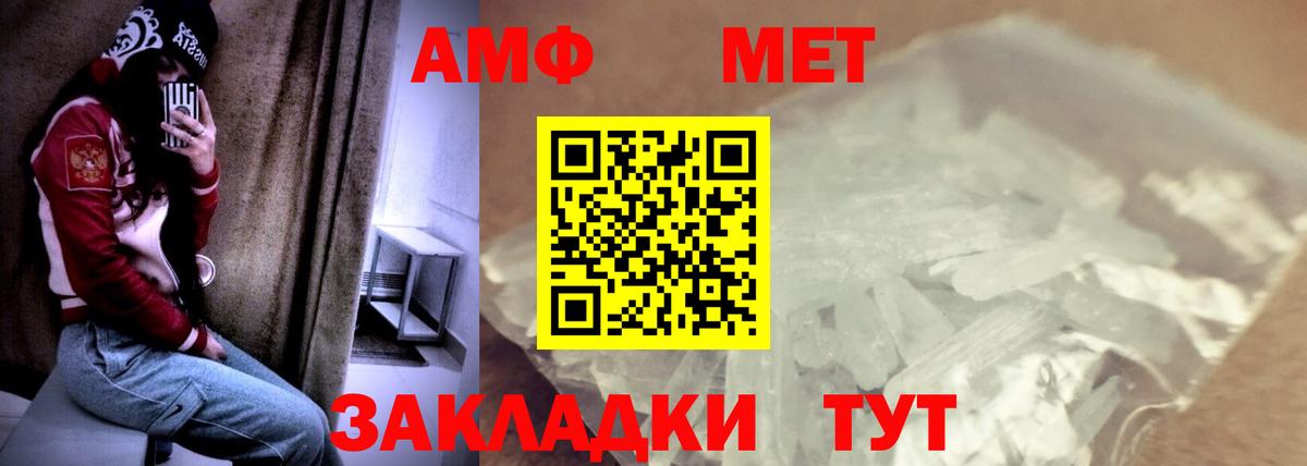 Амфетамин  Вход с VPN  Пыть-Ях  Амфетамин VHQ 