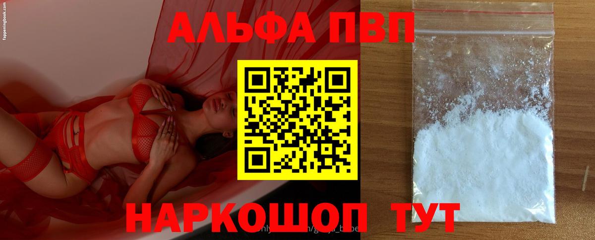 наркошоп  Alpha PVP VHQ  Alpha PVP СК  Вход с VPN  Пыть-Ях  А ПВП СК 