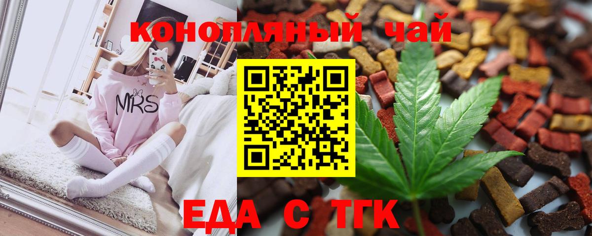 Печенье с ТГК марихуана  Вход с VPN  Пыть-Ях 