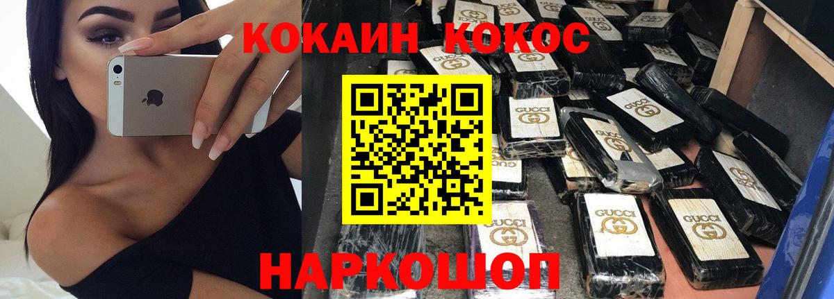 КОКАИН Перу Пыть-Ях