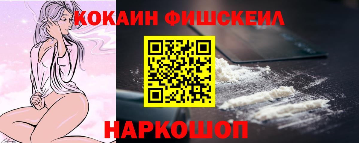 КОКАИН 99%  Вход с VPN  Пыть-Ях 