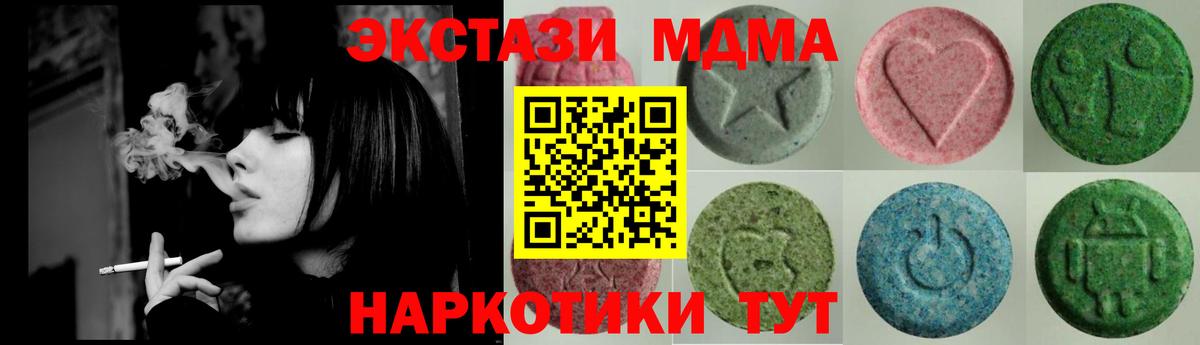 ЭКСТАЗИ mix Пыть-Ях