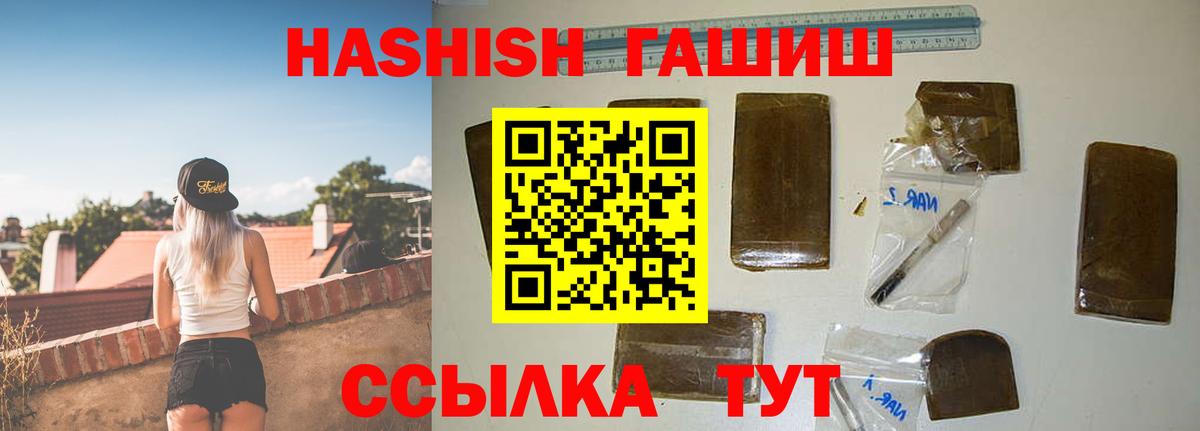 ГАШ Premium Пыть-Ях