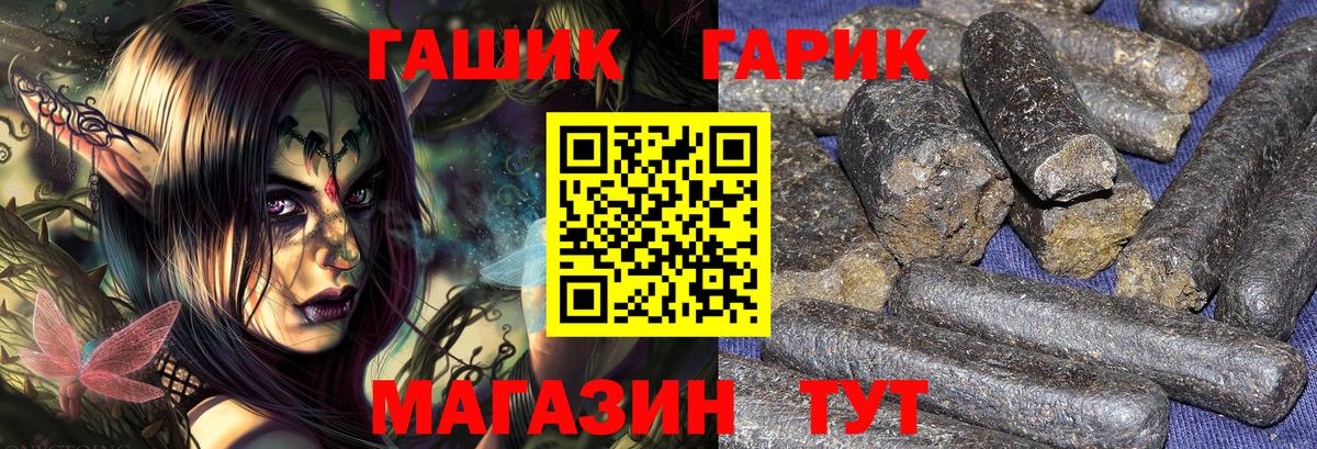 Пыть-Ях  ГАШ хэш  Вход с VPN  Гашиш  Гашиш VHQ 