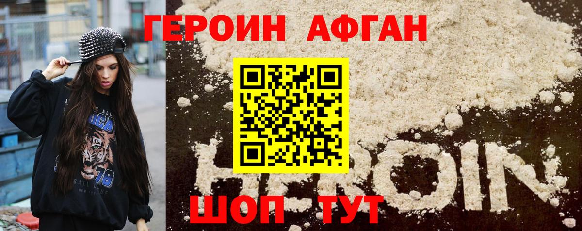 Героин белый  Вход с VPN  Пыть-Ях 