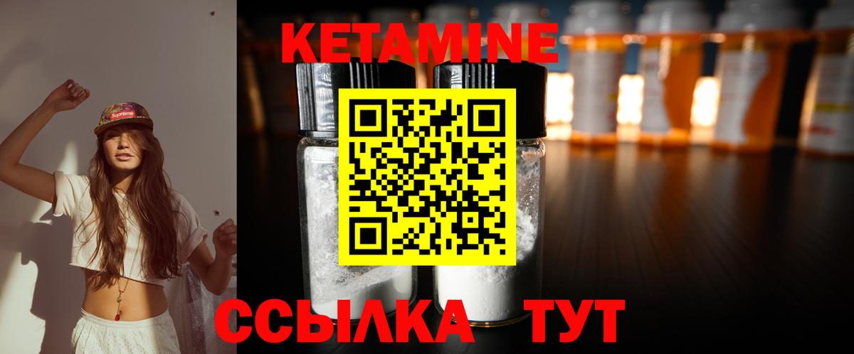 Кетамин ketamine  Вход с VPN  Пыть-Ях  Кетамин ketamine 