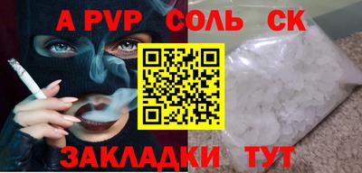 альфа пвп VHQ Пенза