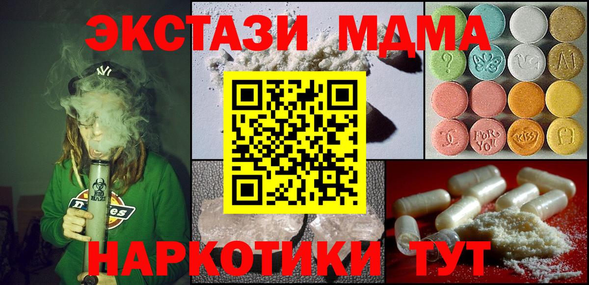 Пыть-Ях  MDMA crystal  МДМА Molly  Вход с VPN 
