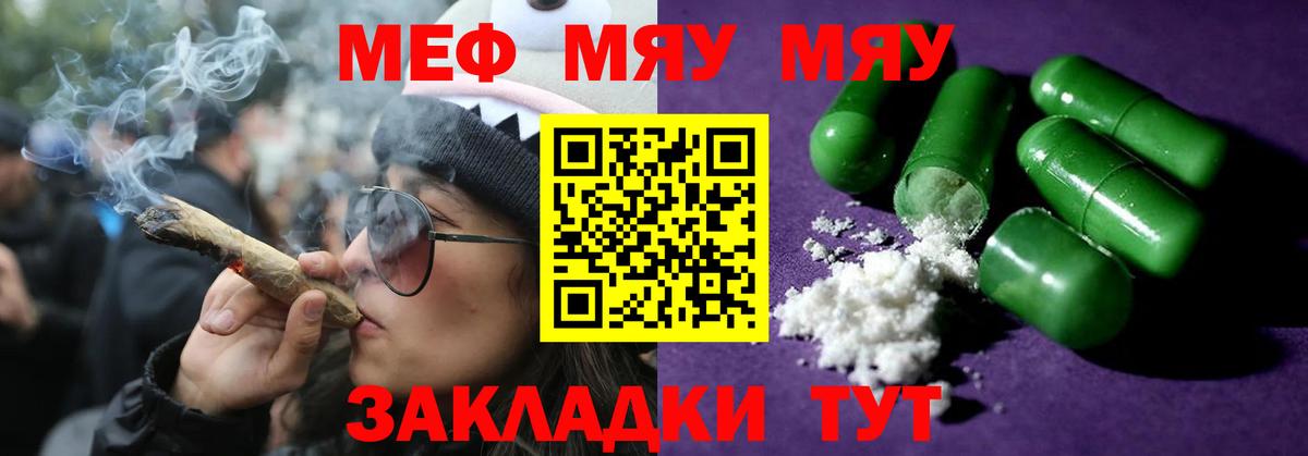 Мефедрон мука Пыть-Ях