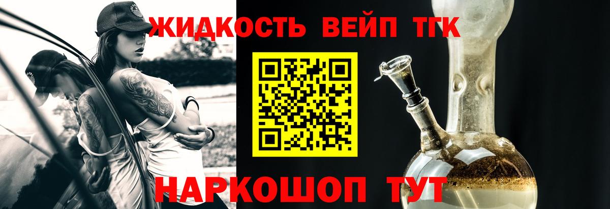 Дистиллят ТГК THC oil Пыть-Ях