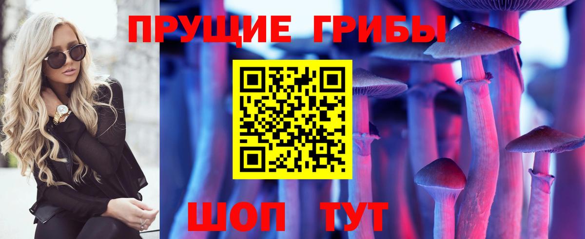 Галлюциногенные грибы Magic Shrooms  Вход с VPN  наркота  Пыть-Ях 